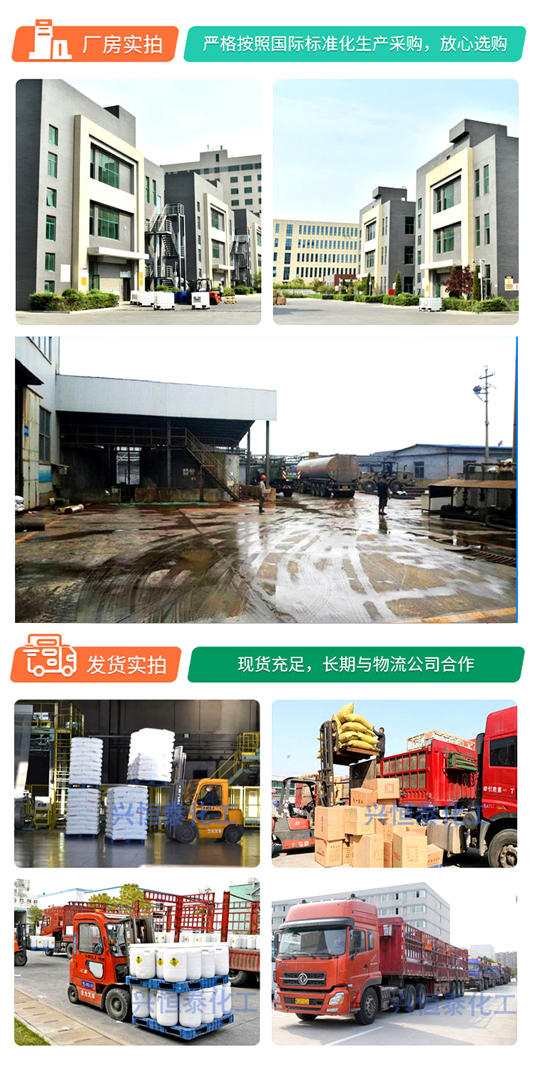 1695618420179583.jpg 次氯酸鈣 興恒泰 .jpg
