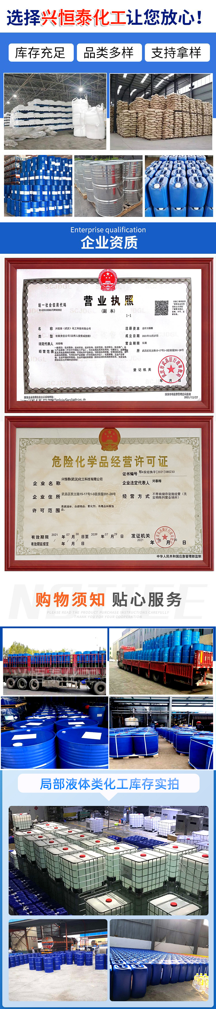 1695618460132307.jpg 興恒泰氨水 .jpg