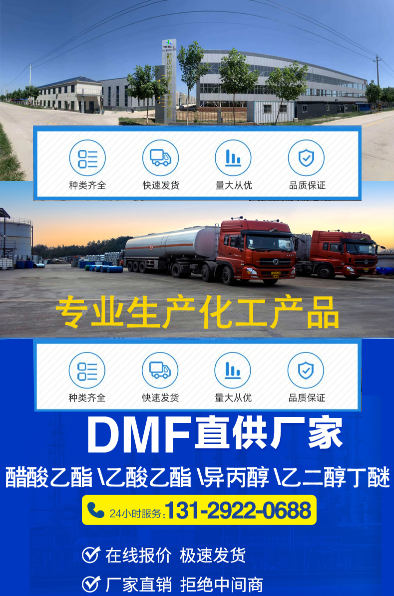 1696645917383952.jpg DMF .jpg