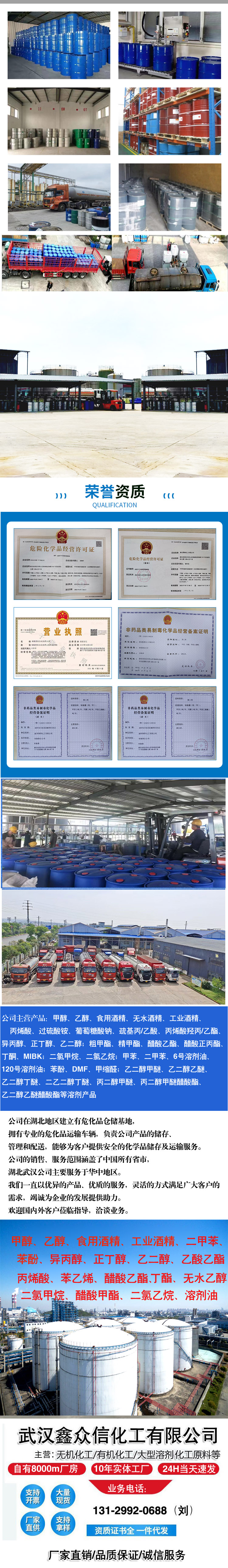 1700206428731888.jpg (完整)2 (下)溶劑詳情頁面1.jpg