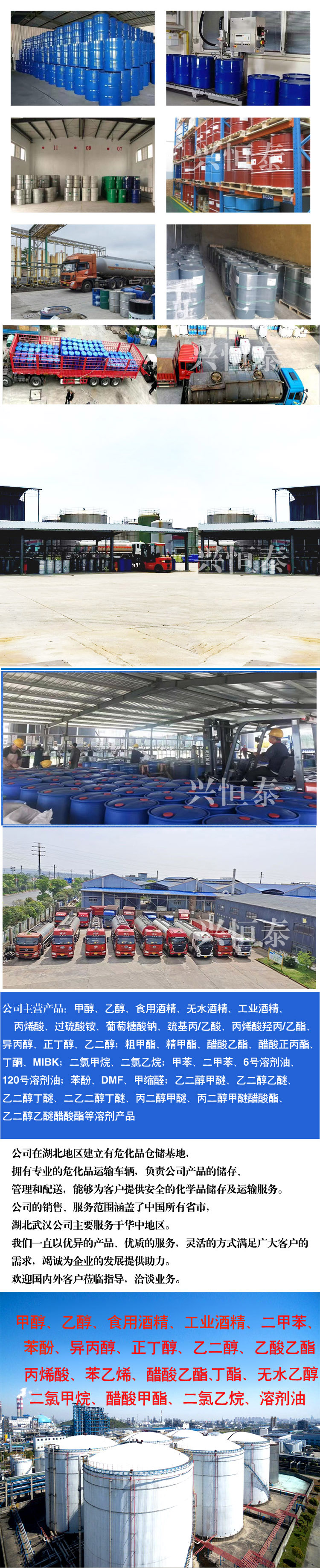 1701759703662656.jpg (完整)2 (下)溶劑詳情頁面1.jpg