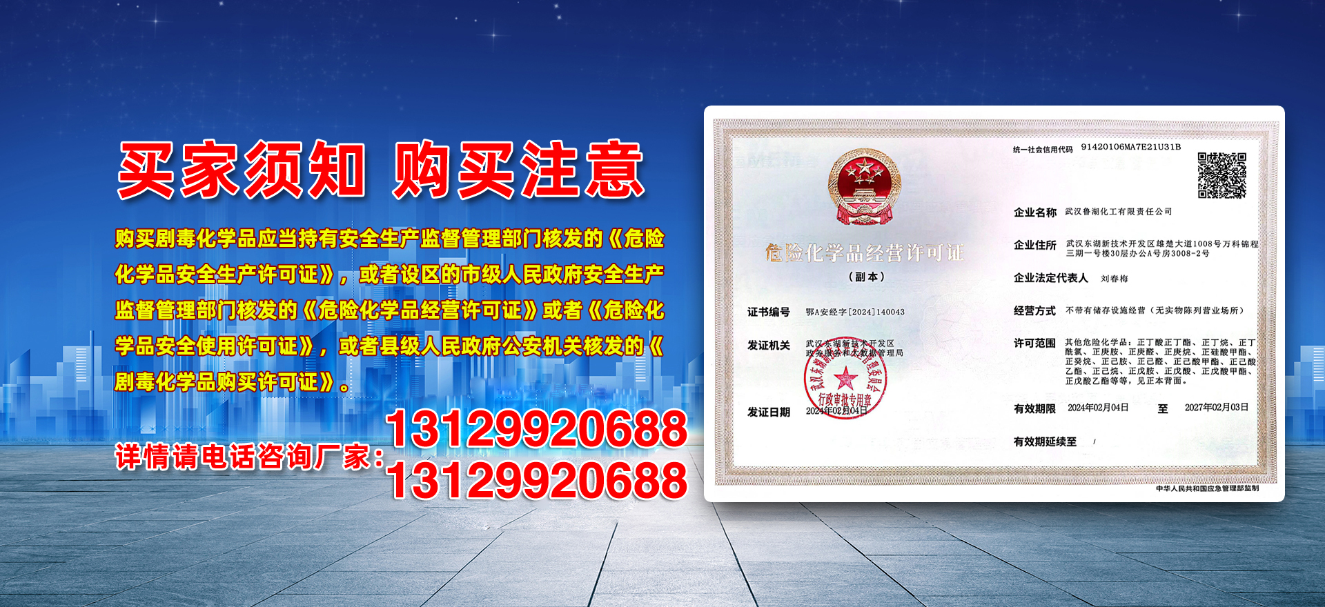 在線留言